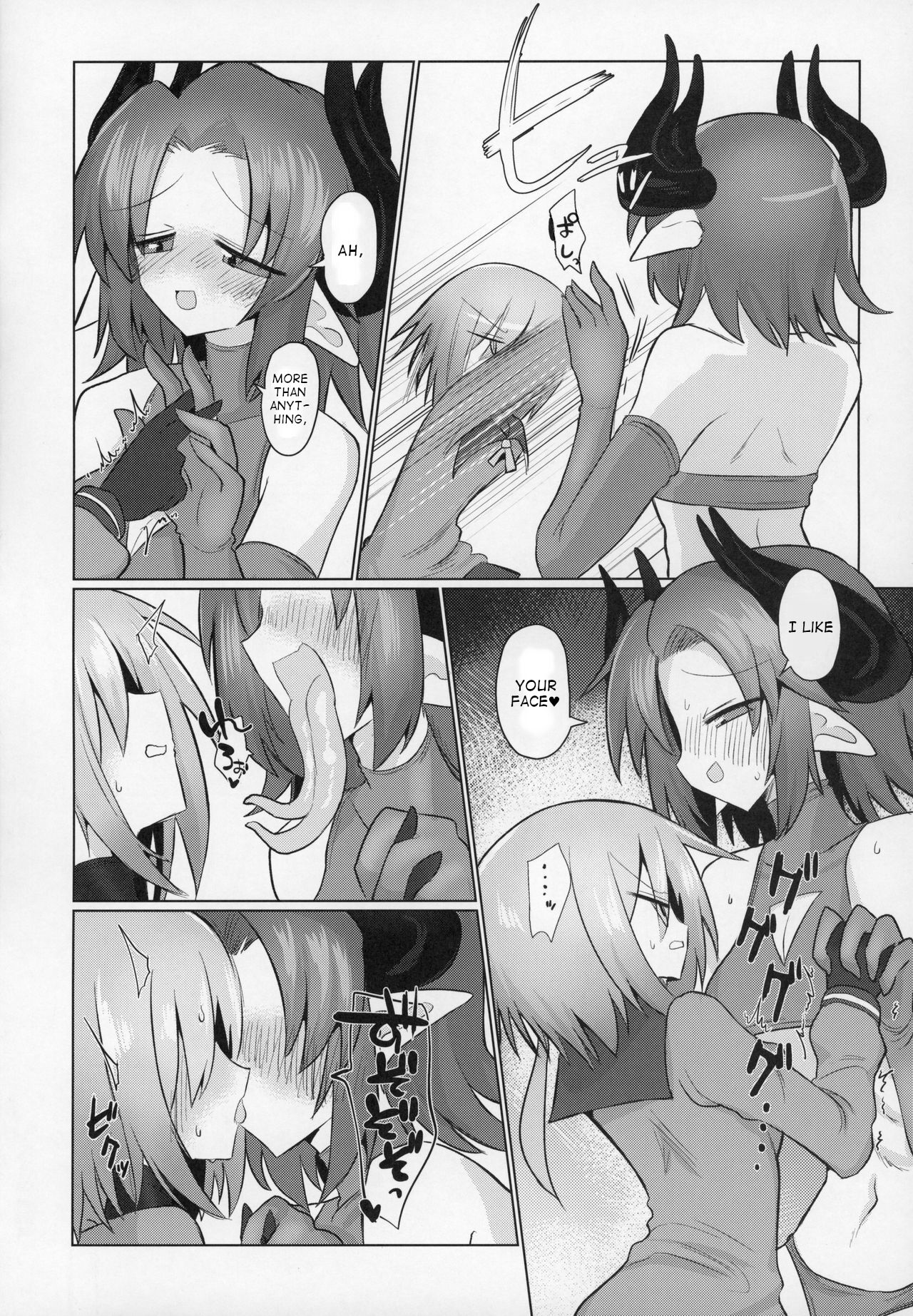 (C97) [Shadan Katsudoh (Kyuusuikei)]Onna Inma dashi Sentou Musume no Oyome-san Morai ni Kimashita[English] Page 5