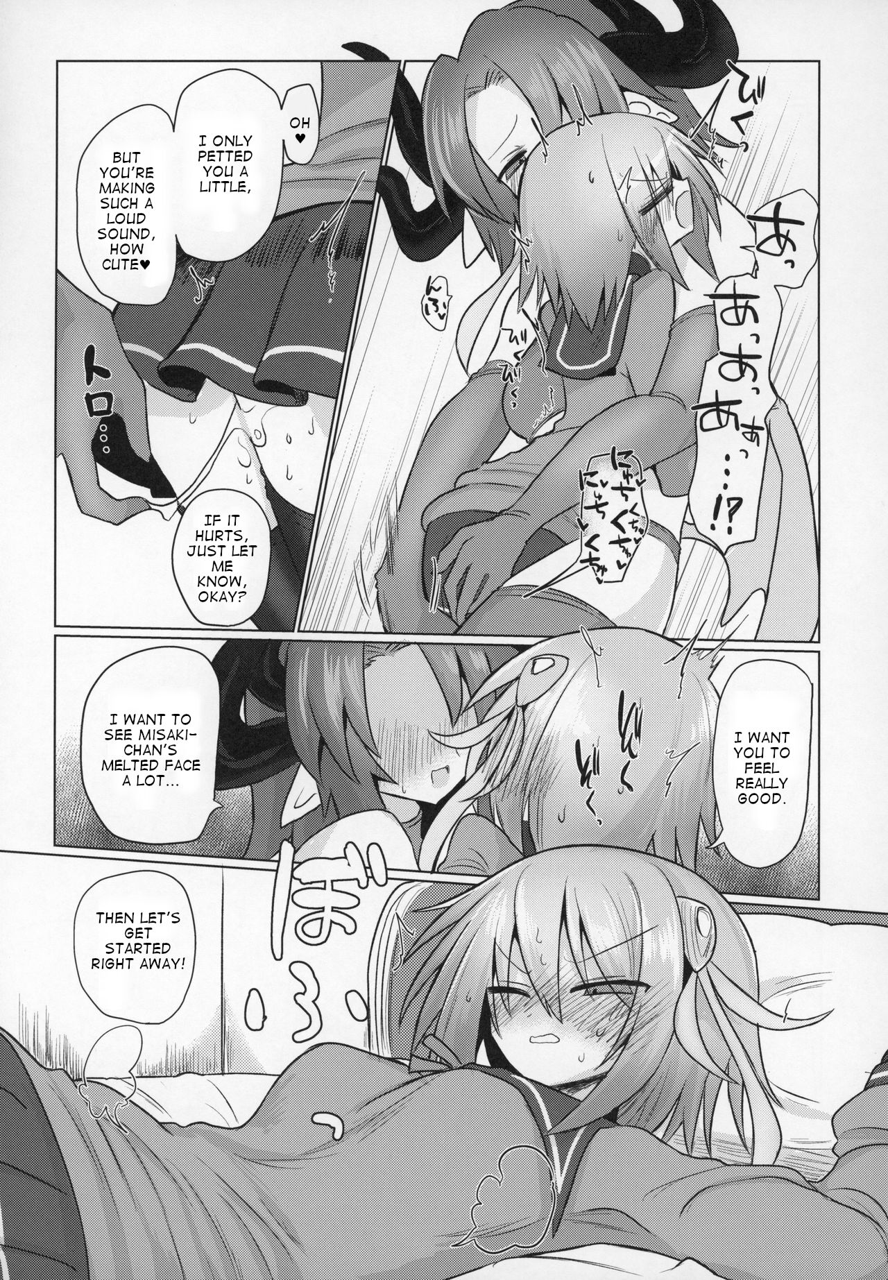 (C97) [Shadan Katsudoh (Kyuusuikei)]Onna Inma dashi Sentou Musume no Oyome-san Morai ni Kimashita[English] Page 8