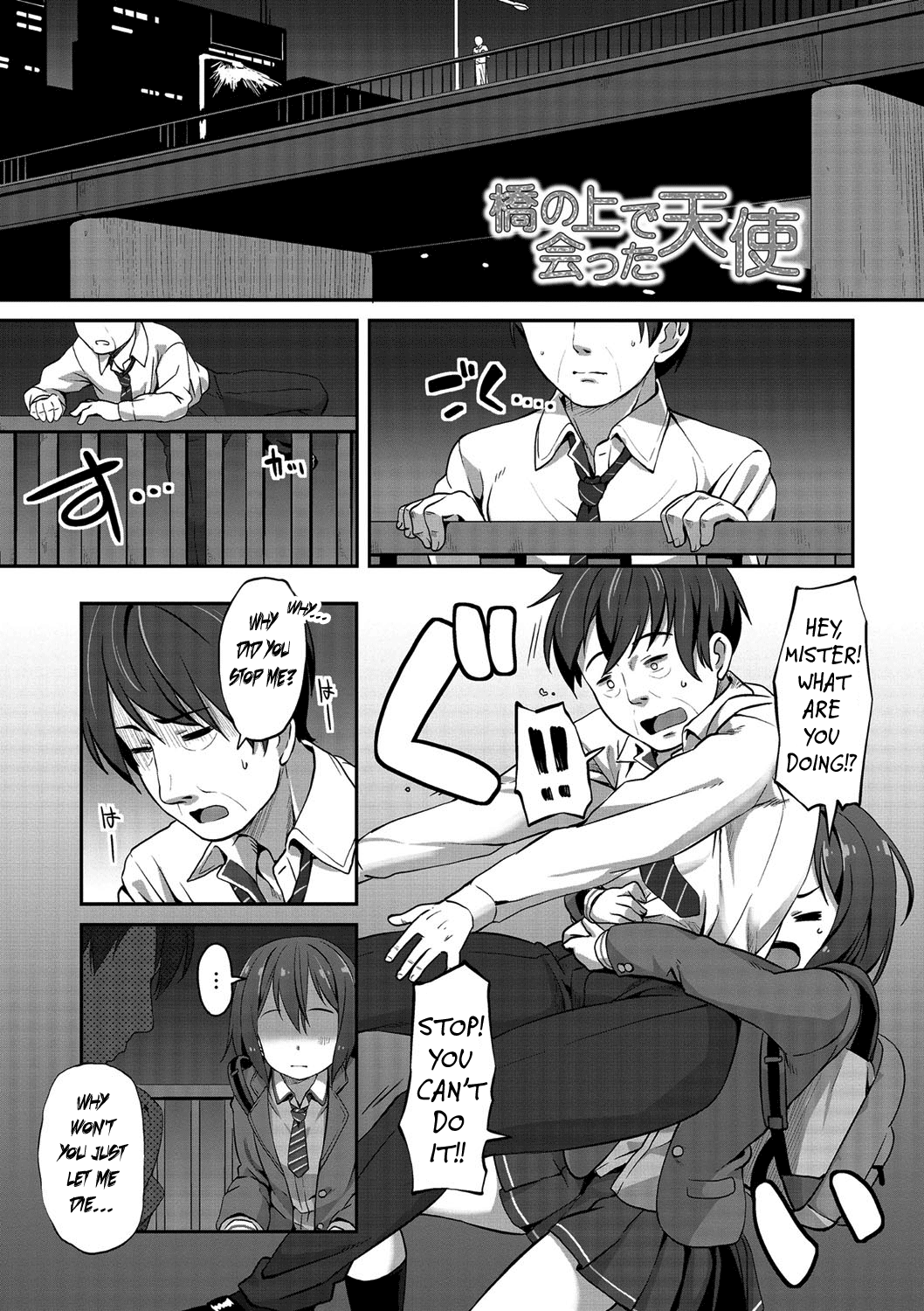 [Mamezou]Hashi no Ue de Atta Tenshi | An Angel I Met on a Bridge(Ana kyun Girls) [English] [DMD] Page 1