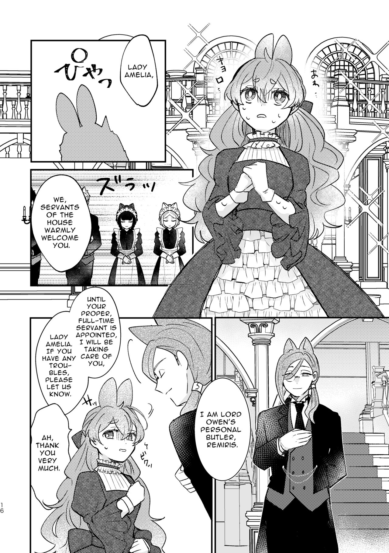 [Uwoichiba (Sabakan)]Usagi Reijou to Ookami Reisoku (Zenpen) | Omega Rabbit and Alpha Wolf(First Part) [English] [Bean Works] [Digital] Page 15