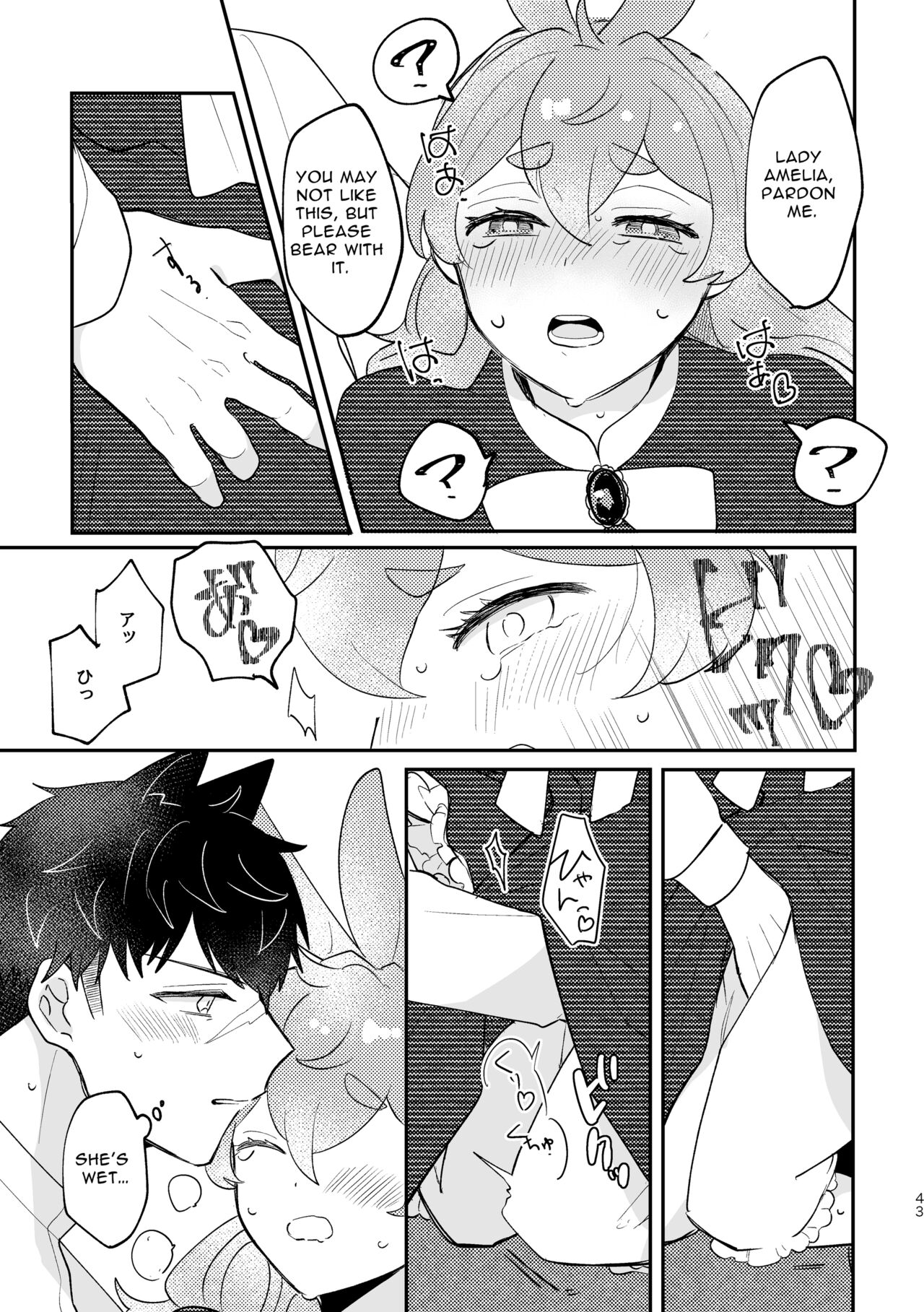 [Uwoichiba (Sabakan)]Usagi Reijou to Ookami Reisoku (Zenpen) | Omega Rabbit and Alpha Wolf(First Part) [English] [Bean Works] [Digital] Page 42