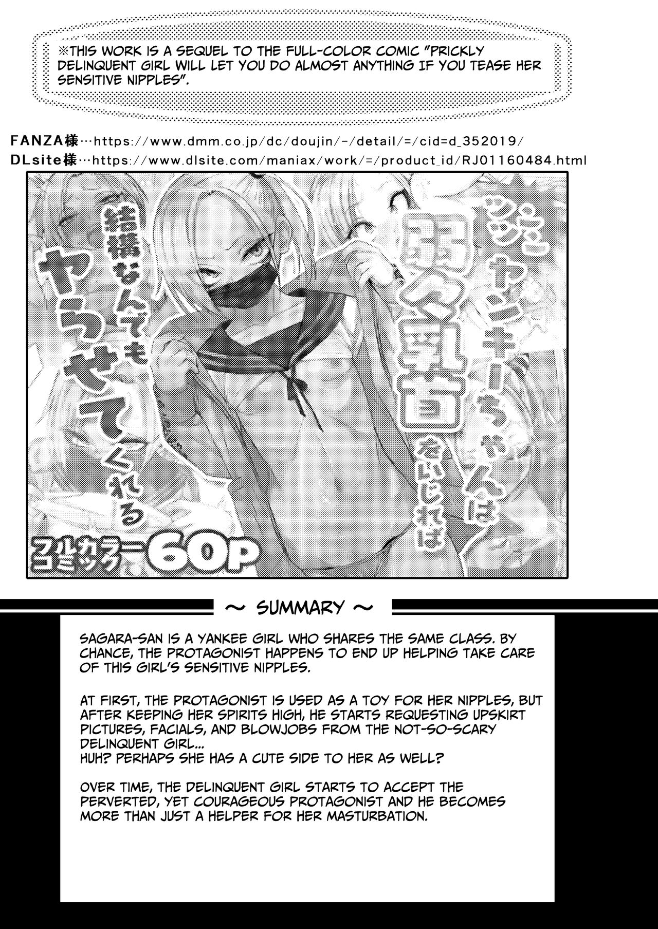 [Gujira 4 Gou (Gujira)]Tsuntsun Yankee-chan 2 ~in summer~ | Prickly Delinquent Girl 2 ~in summer~[English] [Umiushi] [Digital] Page 2