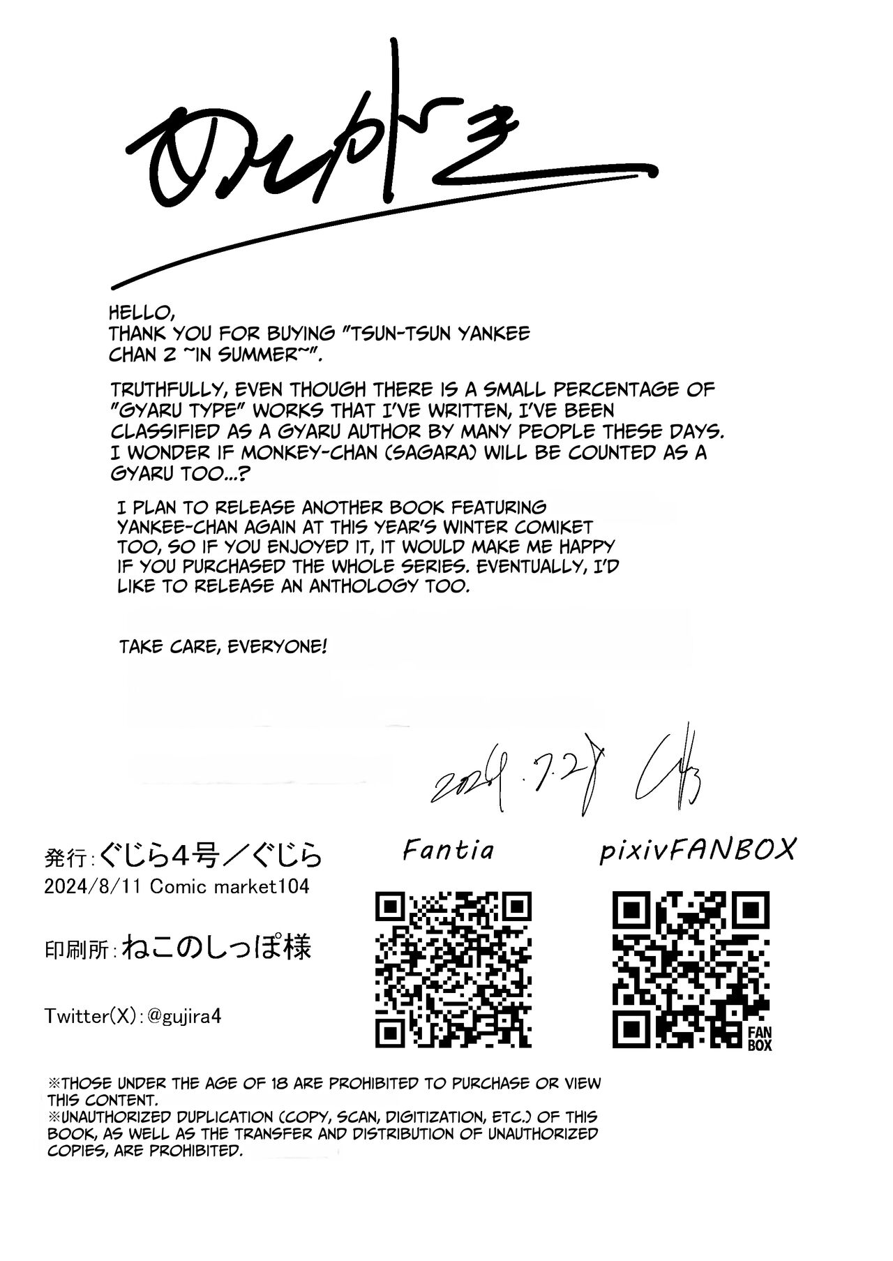 [Gujira 4 Gou (Gujira)]Tsuntsun Yankee-chan 2 ~in summer~ | Prickly Delinquent Girl 2 ~in summer~[English] [Umiushi] [Digital] Page 37