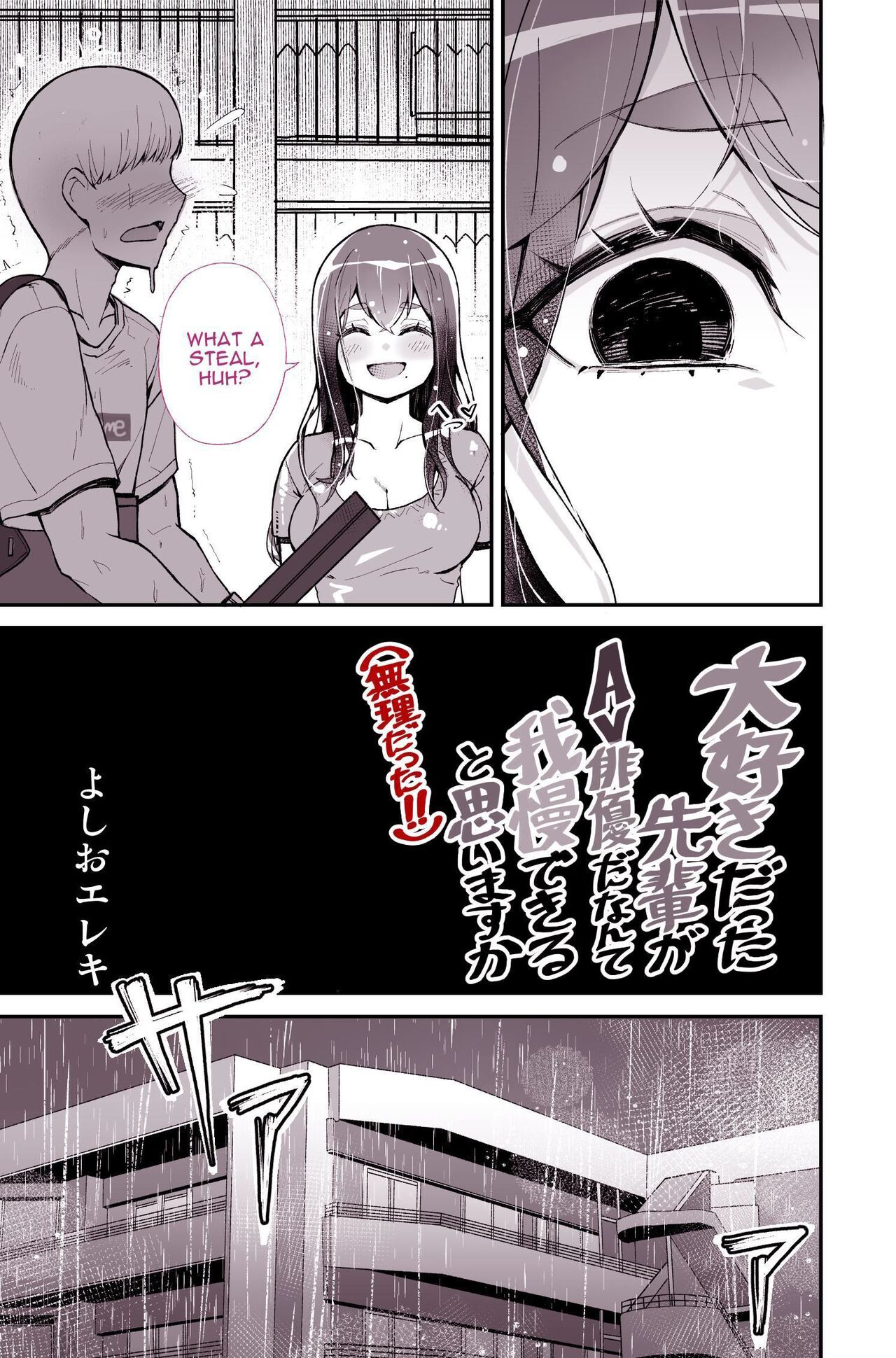 [Yoshio Ereki]Daisuki datta Senpai ga AV Haiyuu da nante Gaman dekiru to Omoimasu ka (Muri datta!!) | Do You Think I Can Tolerate That The Girl I Loved Became A Porn Actress?(No Way!!) [English] [Darg777 Translations] Page 9