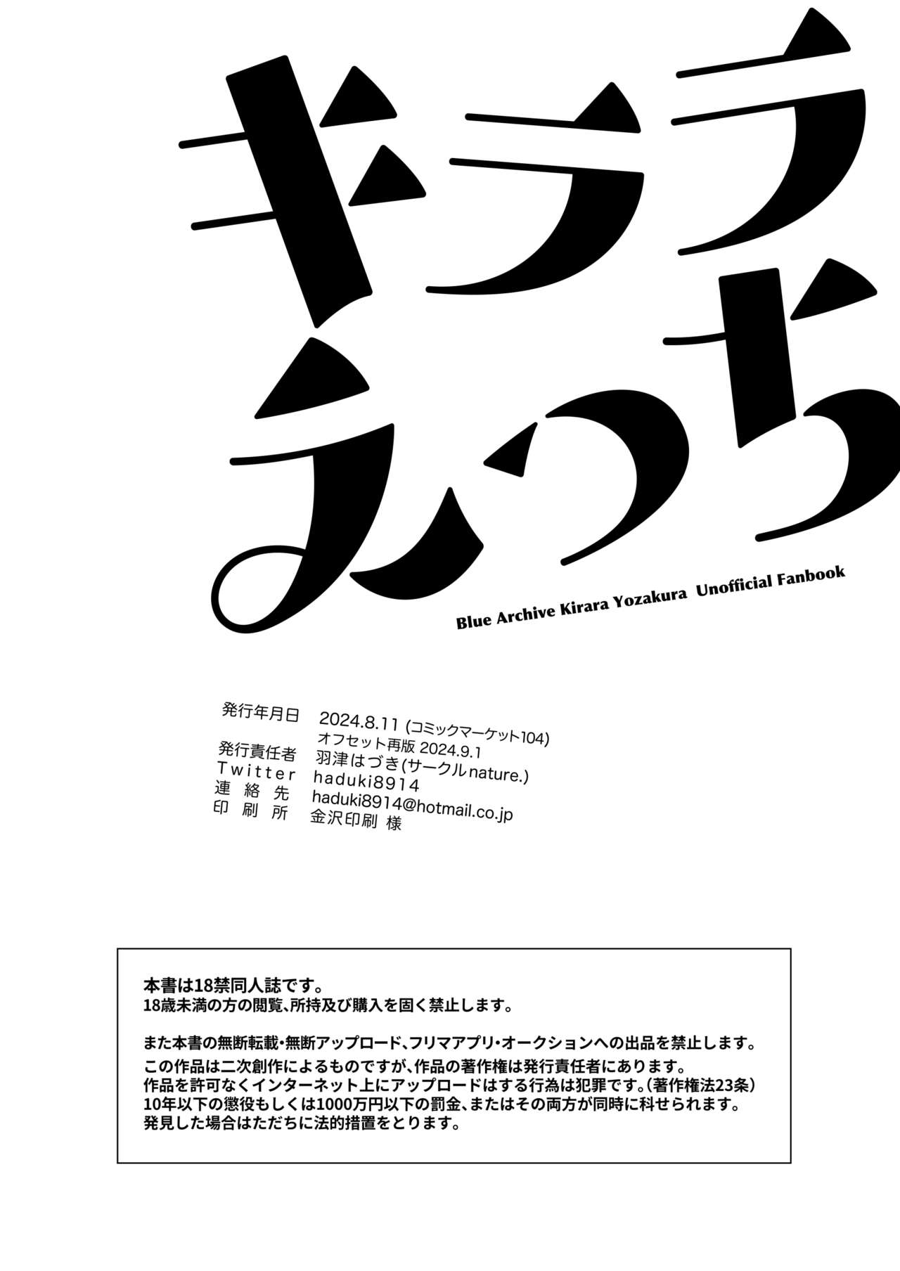 [nature. (Haduki Haduki)]Kirara Ecchi(Blue Archive) [English] [SDF] [Digital] Page 25