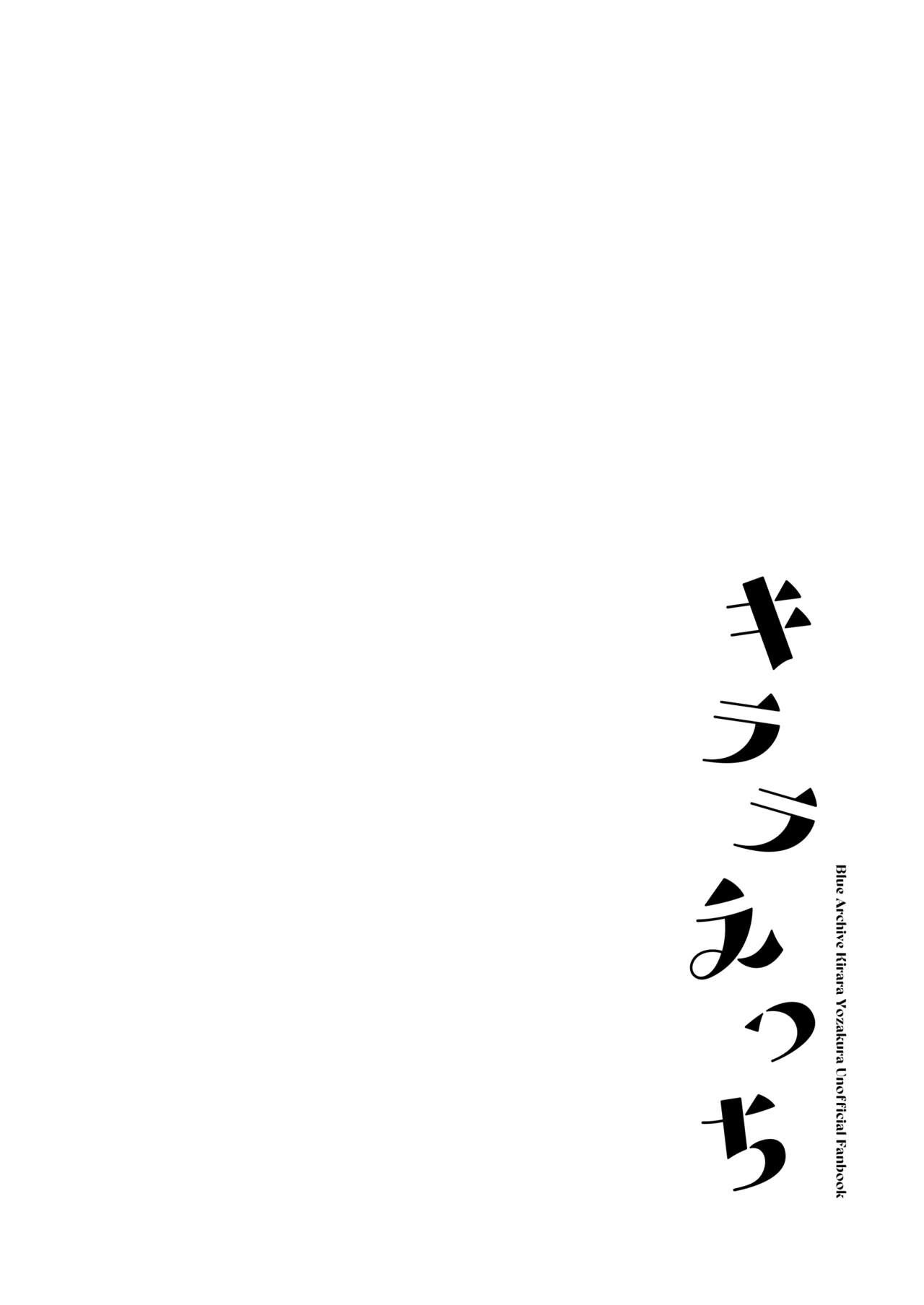 [nature. (Haduki Haduki)]Kirara Ecchi(Blue Archive) [English] [SDF] [Digital] Page 3