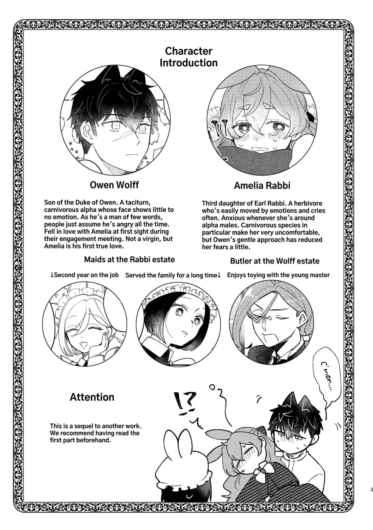 [Uwoichiba (Sabakan)]Usagi Reijou to Ookami Reisoku (Kouhen) | Omega Rabbit and Alpha Wolf(Second Part) [English] [星ニール] [Digital] Page 3