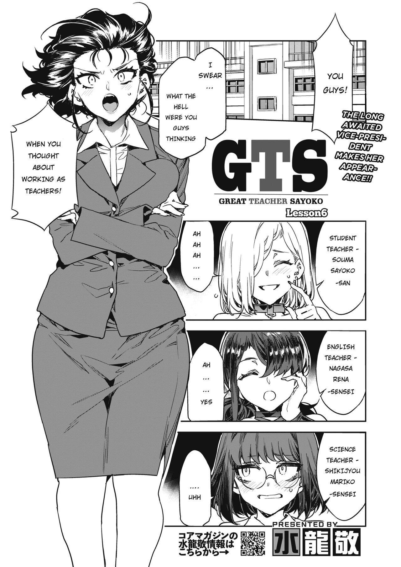[Alice no Takarabako (Mizuryu Kei)]GTS  - Great Teacher Sayoko[English] [Digital] Page 114