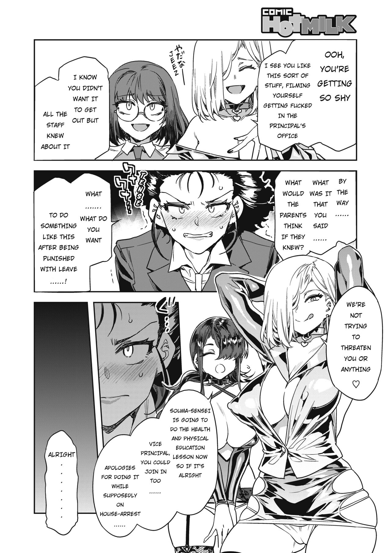 [Alice no Takarabako (Mizuryu Kei)]GTS  - Great Teacher Sayoko[English] [Digital] Page 121
