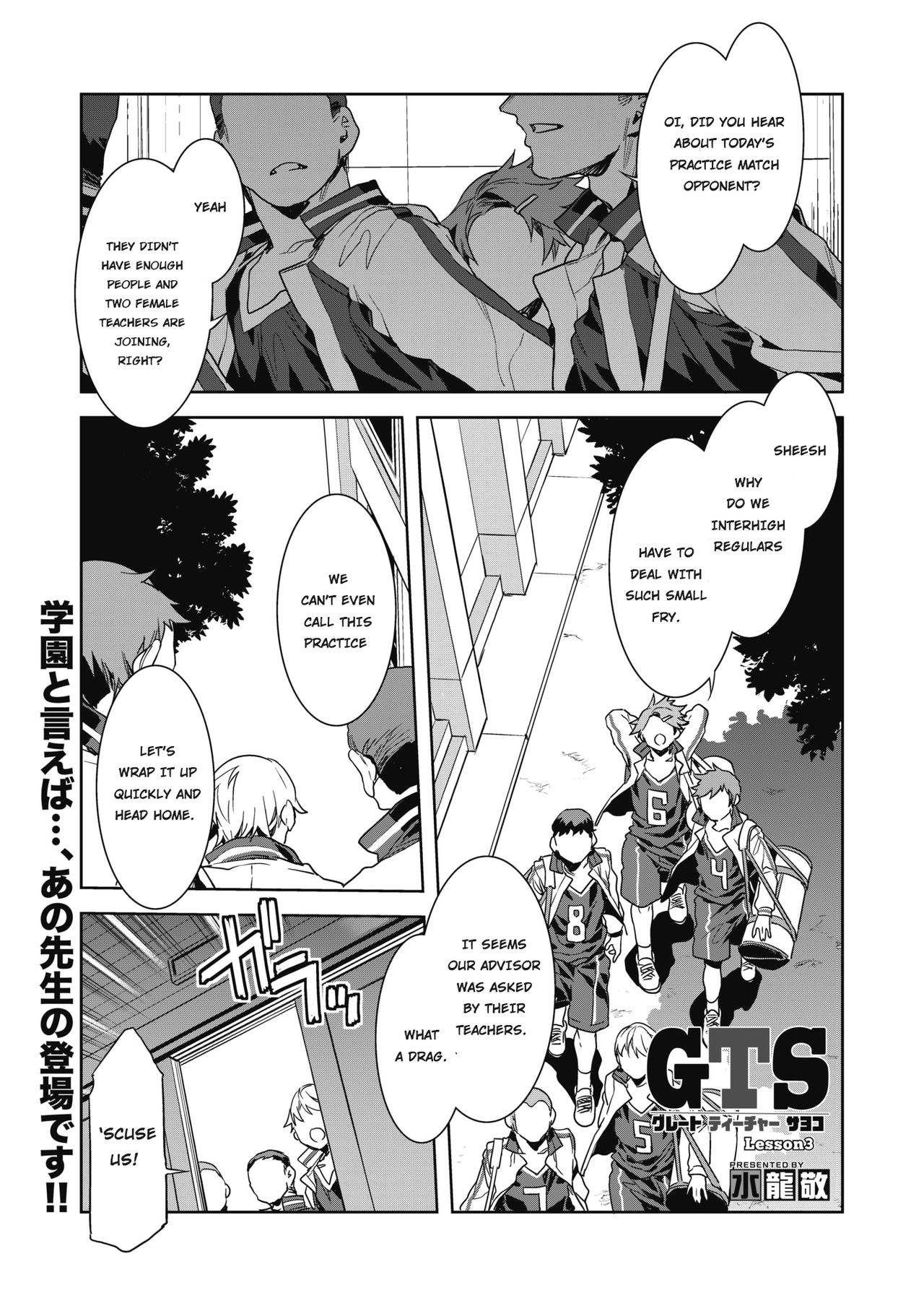 [Alice no Takarabako (Mizuryu Kei)]GTS  - Great Teacher Sayoko[English] [Digital] Page 48