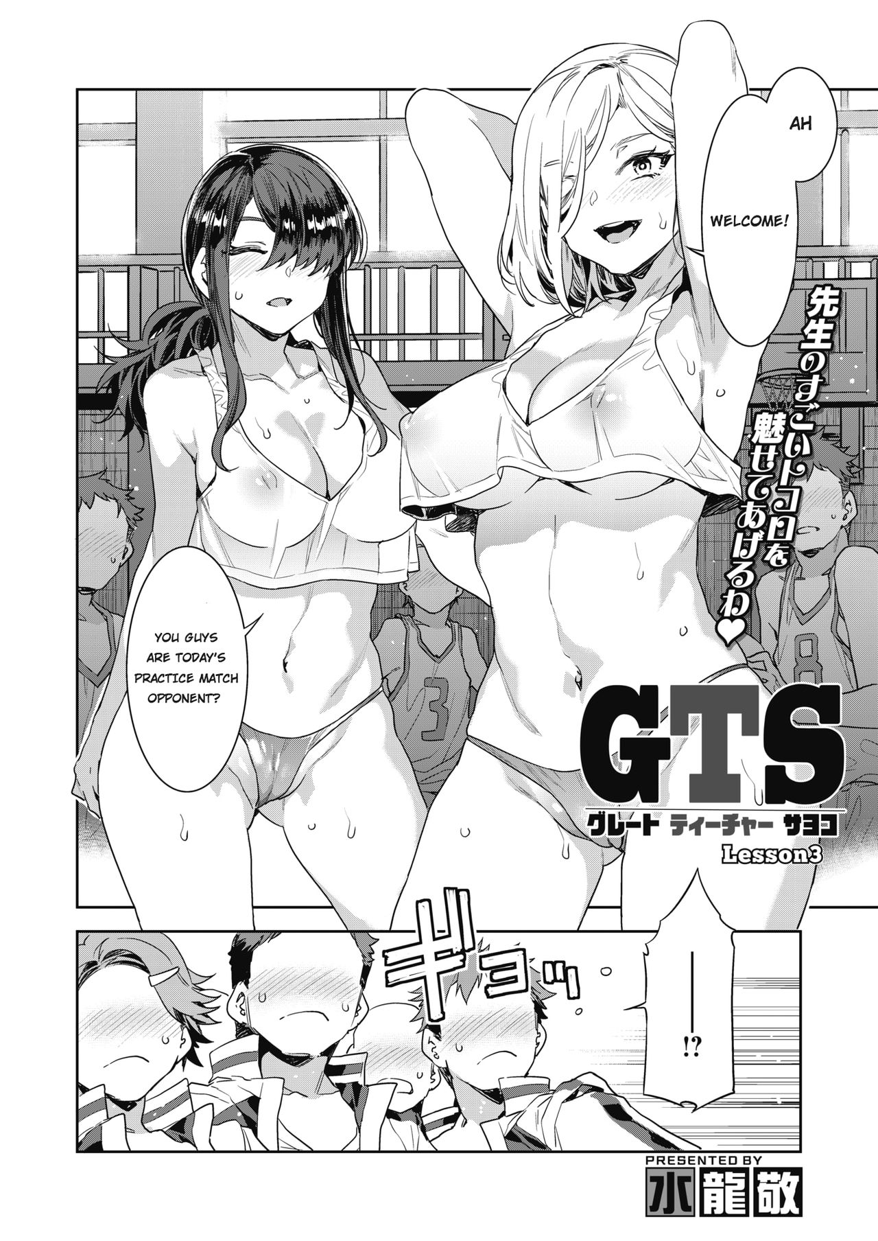 [Alice no Takarabako (Mizuryu Kei)]GTS  - Great Teacher Sayoko[English] [Digital] Page 49