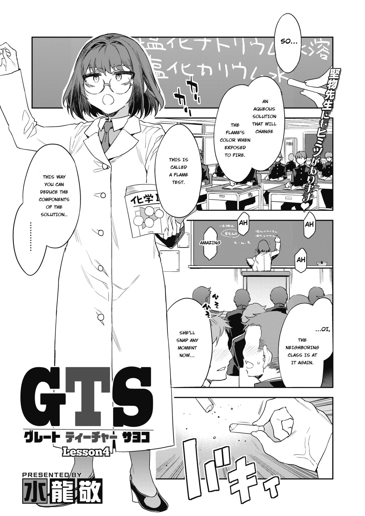[Alice no Takarabako (Mizuryu Kei)]GTS  - Great Teacher Sayoko[English] [Digital] Page 72