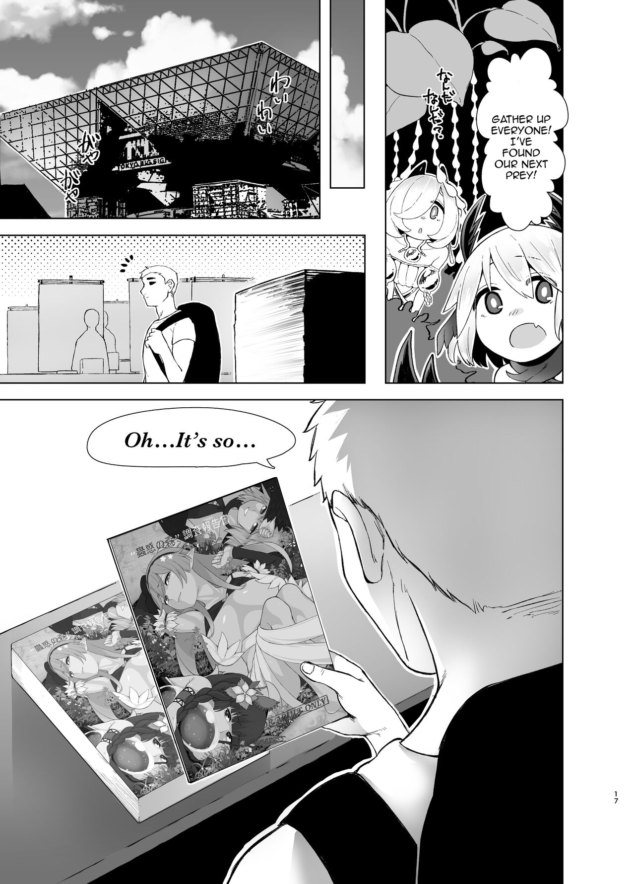 [Omizu Chihiro]"Kowaku no Mori" Chousa Houkokusho - With love from the Traptrip Garden. | Report of the Expedition into the Enchanted Forest(Yu-Gi-Oh! OCG) [English] {Doujins.com} [Digital] Page 17