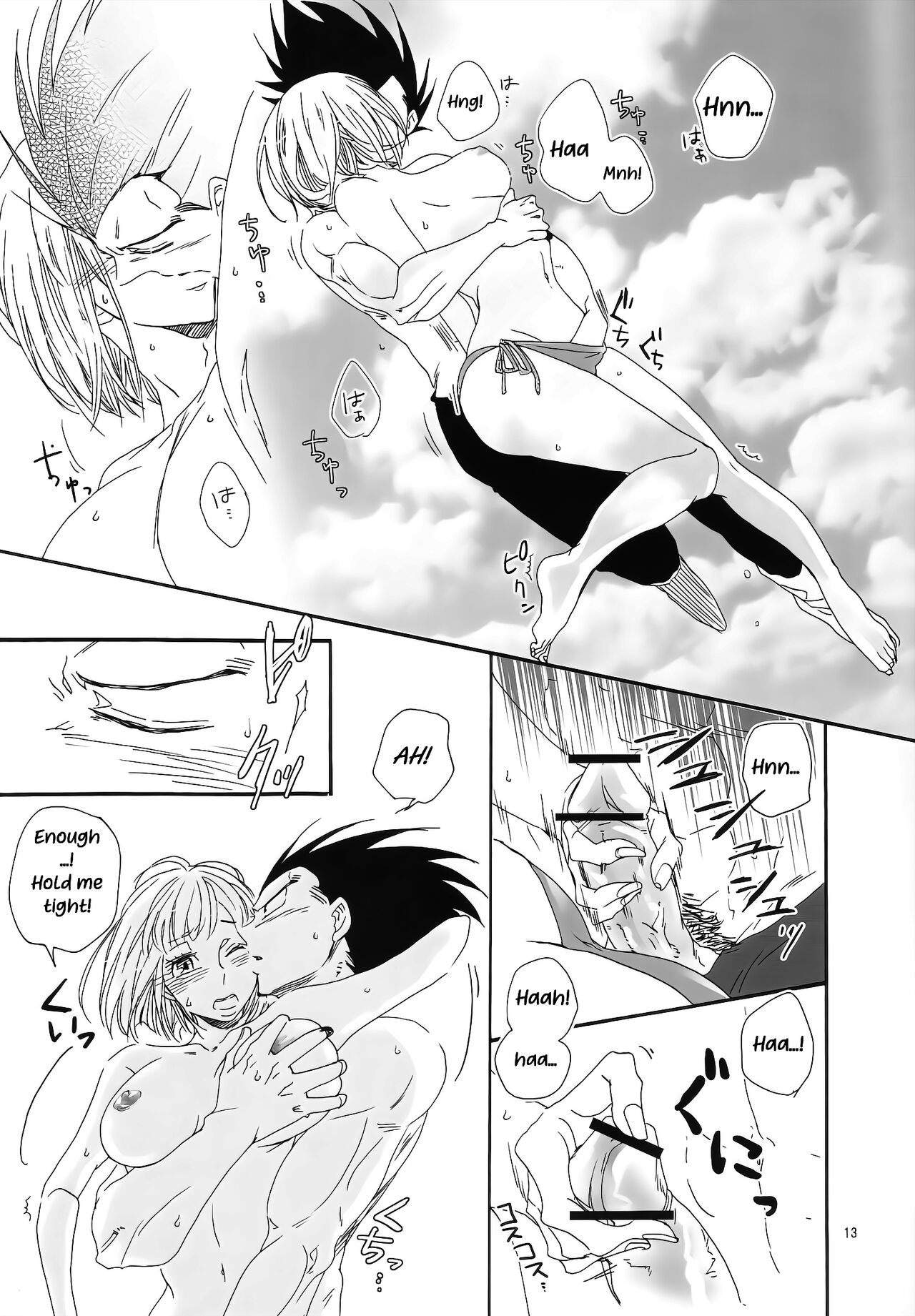 (DRAGON SOULS) [Hatarakimasen (Oniyuri)]Love Summer(Dragon Ball Z) [English] [Uncle Bane] Page 12