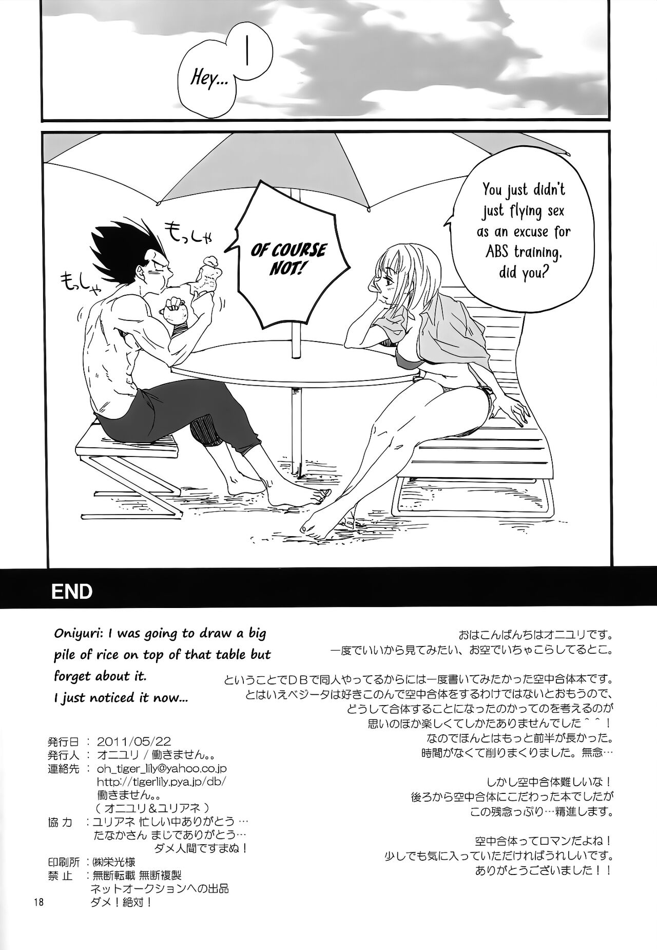 (DRAGON SOULS) [Hatarakimasen (Oniyuri)]Love Summer(Dragon Ball Z) [English] [Uncle Bane] Page 17