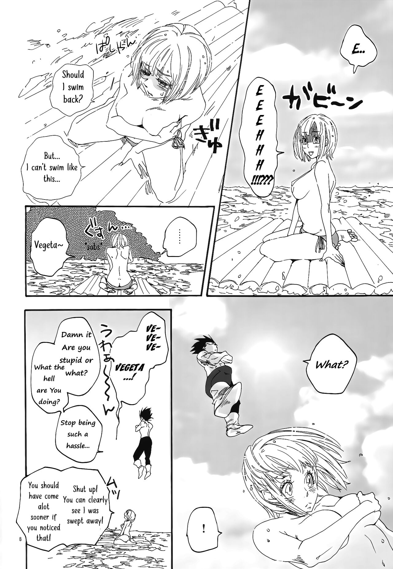 (DRAGON SOULS) [Hatarakimasen (Oniyuri)]Love Summer(Dragon Ball Z) [English] [Uncle Bane] Page 7