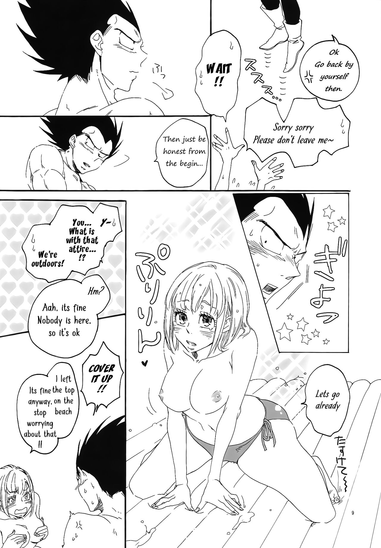 (DRAGON SOULS) [Hatarakimasen (Oniyuri)]Love Summer(Dragon Ball Z) [English] [Uncle Bane] Page 8