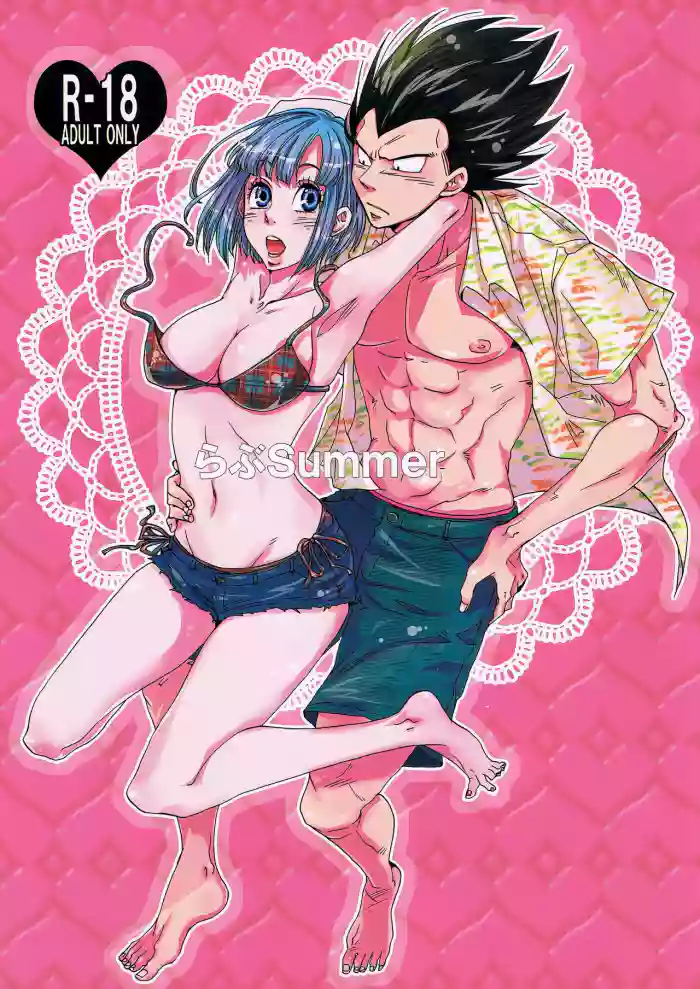 (DRAGON SOULS) [Hatarakimasen (Oniyuri)]Love Summer(Dragon Ball Z) [English] [Uncle Bane]