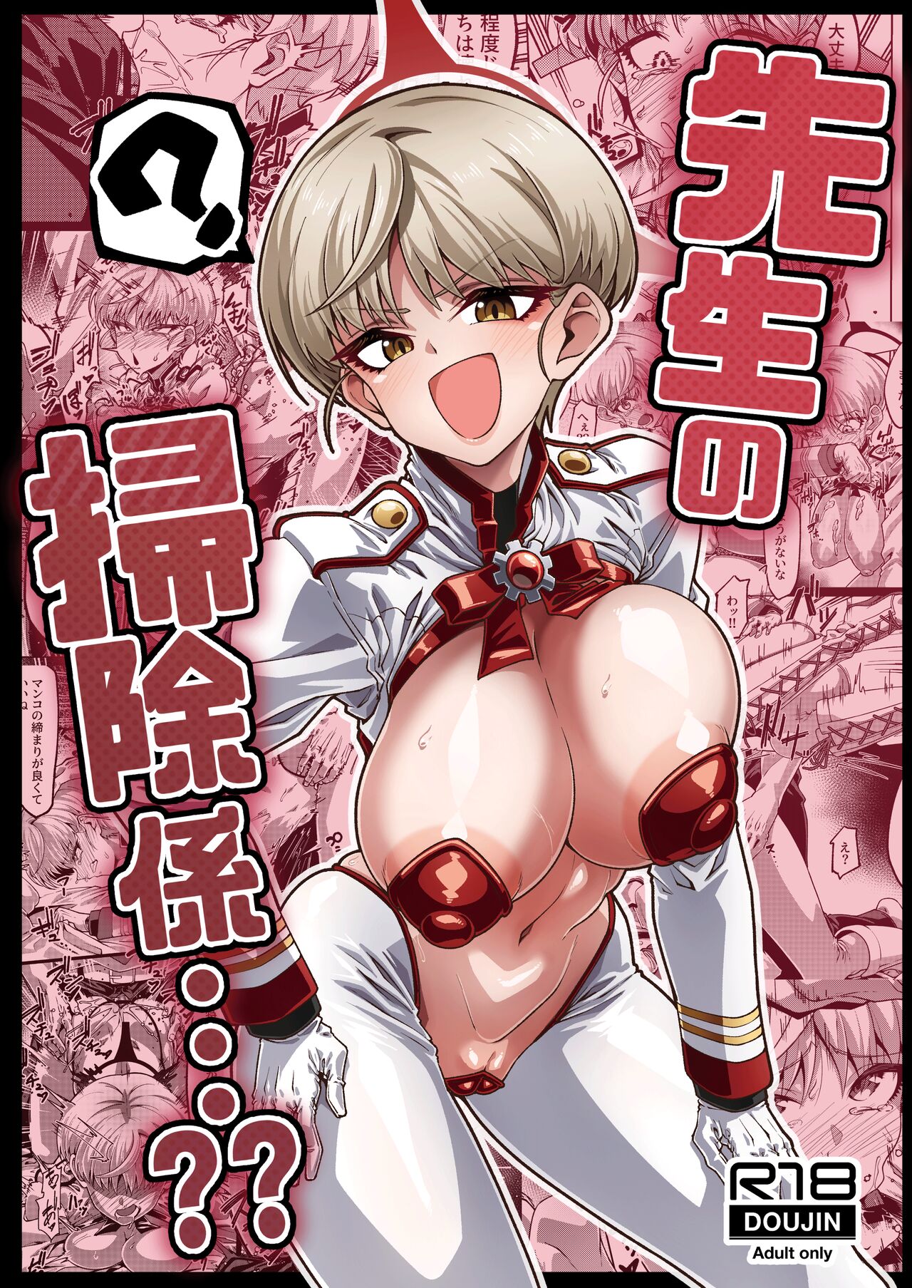 [Niwatori Koya (Yoku Nita Tamago)]Sensei no souji-gakari…?? | In Charge of Sensei-Cleaning Duty...(Blue Archive) [English] {Doujins.com} [Digital] Page 1