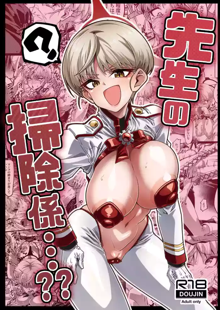 [Niwatori Koya (Yoku Nita Tamago)]Sensei no souji-gakari…?? | In Charge of Sensei-Cleaning Duty...(Blue Archive) [English] {Doujins.com} [Digital]