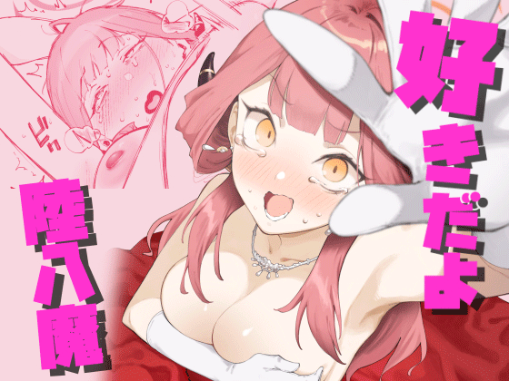 [Metsuki Warui Kyoudan (Suruga Kuroitsu)]Suki da yo Rikuhachima | I Love You, Rikuhachima(Blue Archive) [English] {Doujins.com} [Digital] Page 1