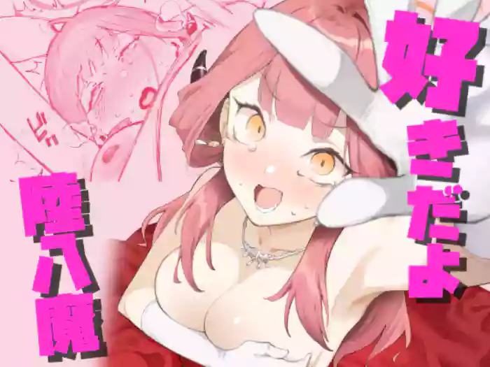 [Metsuki Warui Kyoudan (Suruga Kuroitsu)]Suki da yo Rikuhachima | I Love You, Rikuhachima(Blue Archive) [English] {Doujins.com} [Digital]