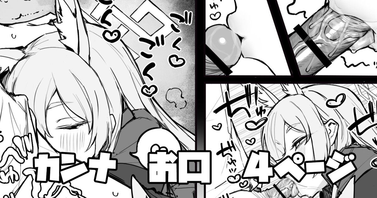 [Putama]Kanna's Mouth | Kanna Okuchi(Blue Archive) [FIIKWID] [English] Page 1