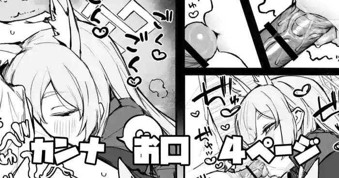 [Putama]Kanna's Mouth | Kanna Okuchi(Blue Archive) [FIIKWID] [English]