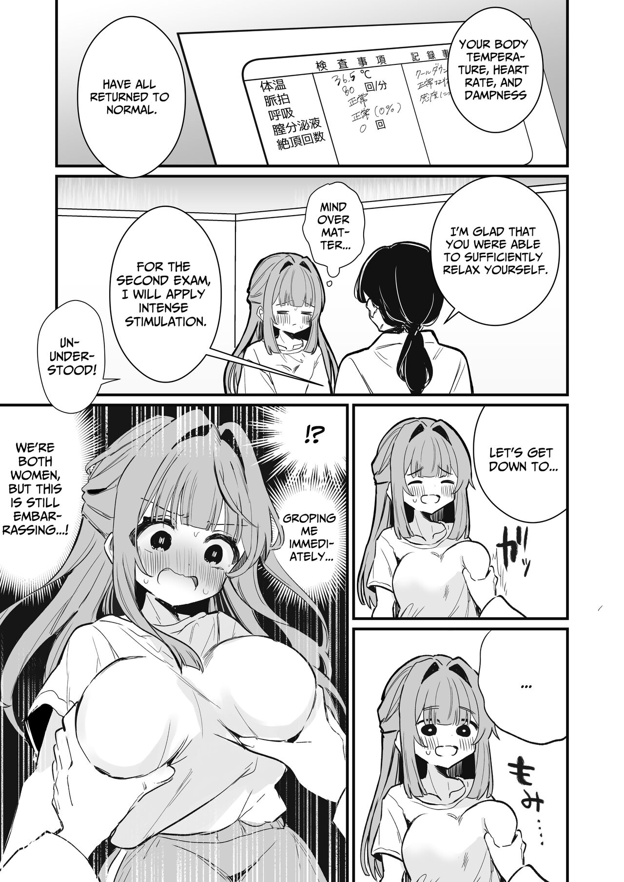 [Grand Plié. (Erohamuchan)]Chikubi Kando Chousa, Hajimemasu[English][Digital] Page 19