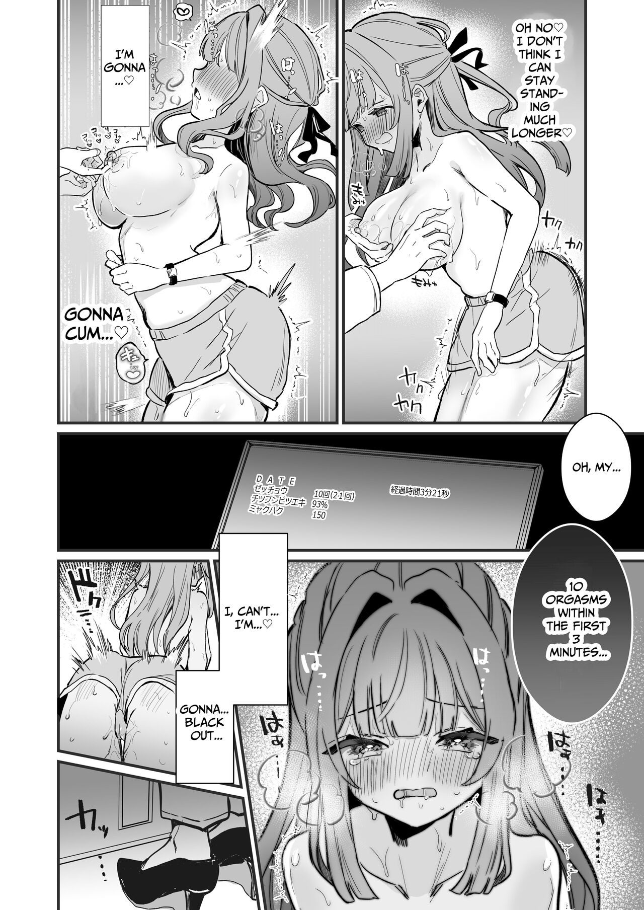 [Grand Plié. (Erohamuchan)]Chikubi Kando Chousa, Hajimemasu[English][Digital] Page 34