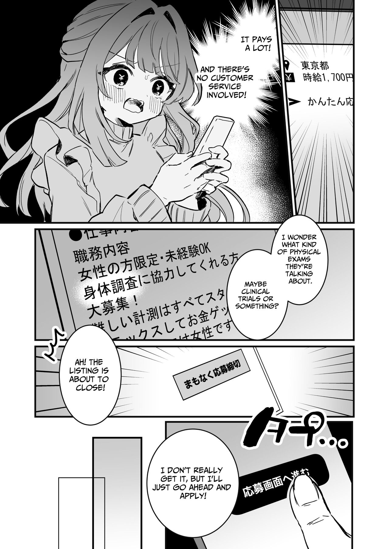 [Grand Plié. (Erohamuchan)]Chikubi Kando Chousa, Hajimemasu[English][Digital] Page 5