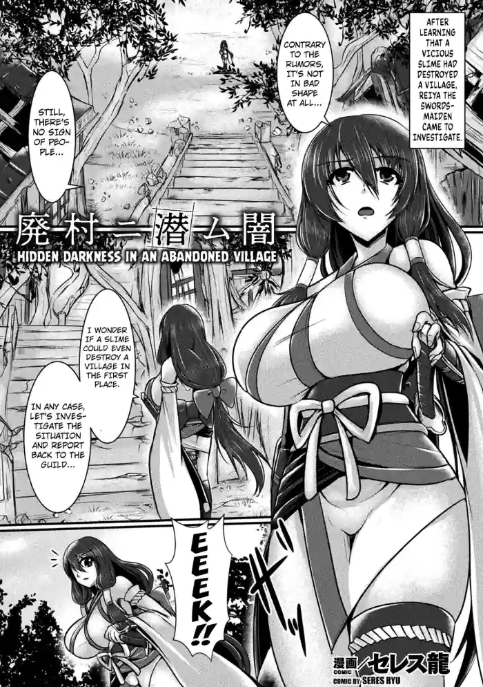 [Seres Ryu]Haison ni Senmu Yami | Hidden Darkness in an Abandoned Village(2D Comic Magazine Slime Kan Futaana Zeme de Funshutsu Acme! Vol. 1) [English] [Kuraudo] [Digital]