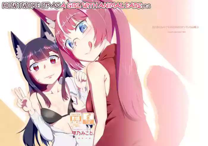 [Fumotonoya (Fumotono Mikoto)]Me ga Sametara Kemomimi Shoujo ni Natteita Ohanashi 2 | How I Woke Up as a Girl With Animal Ears Pt.2[English] [GTF] [Digital]