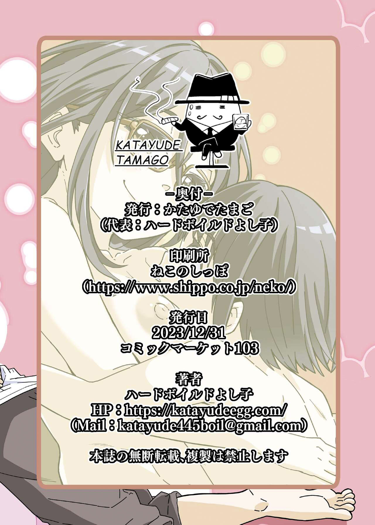 [Katayude Tamago (Hardboiled Yoshiko)]Mama Shota Ecchi Hon[English] [CorruptedUnit2] [Digital] Page 29