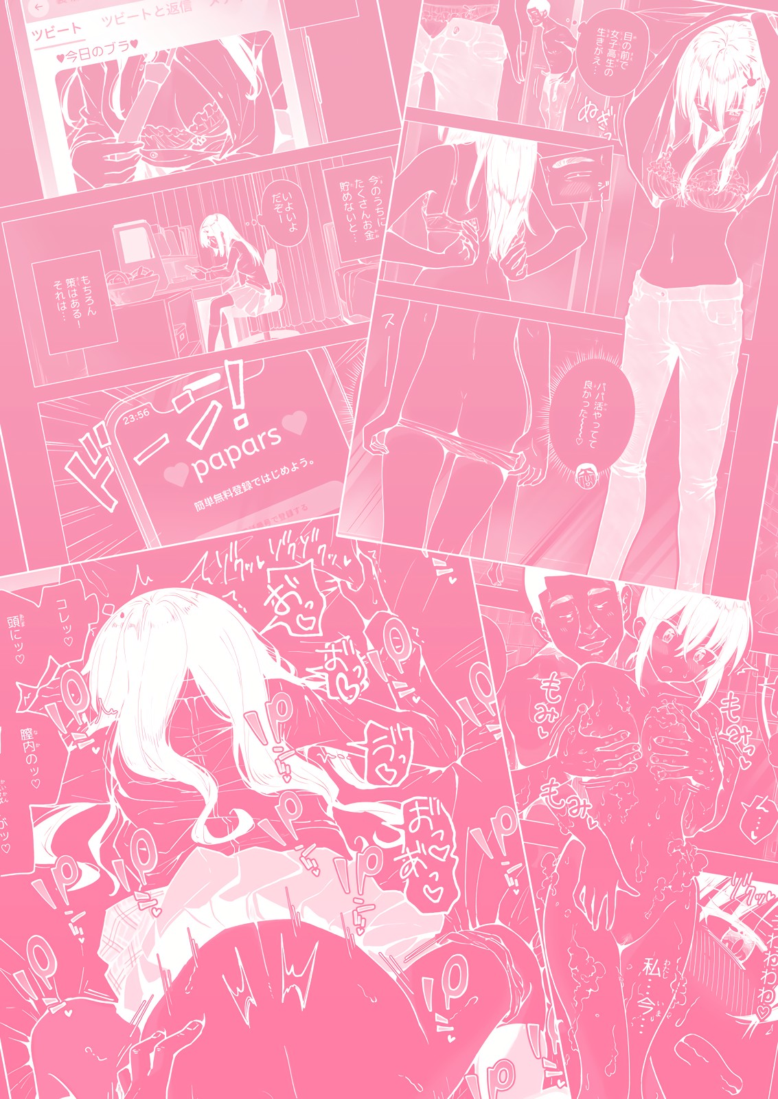 I started dating sugar daddies 3[Platinum Crown] [English] Page 63