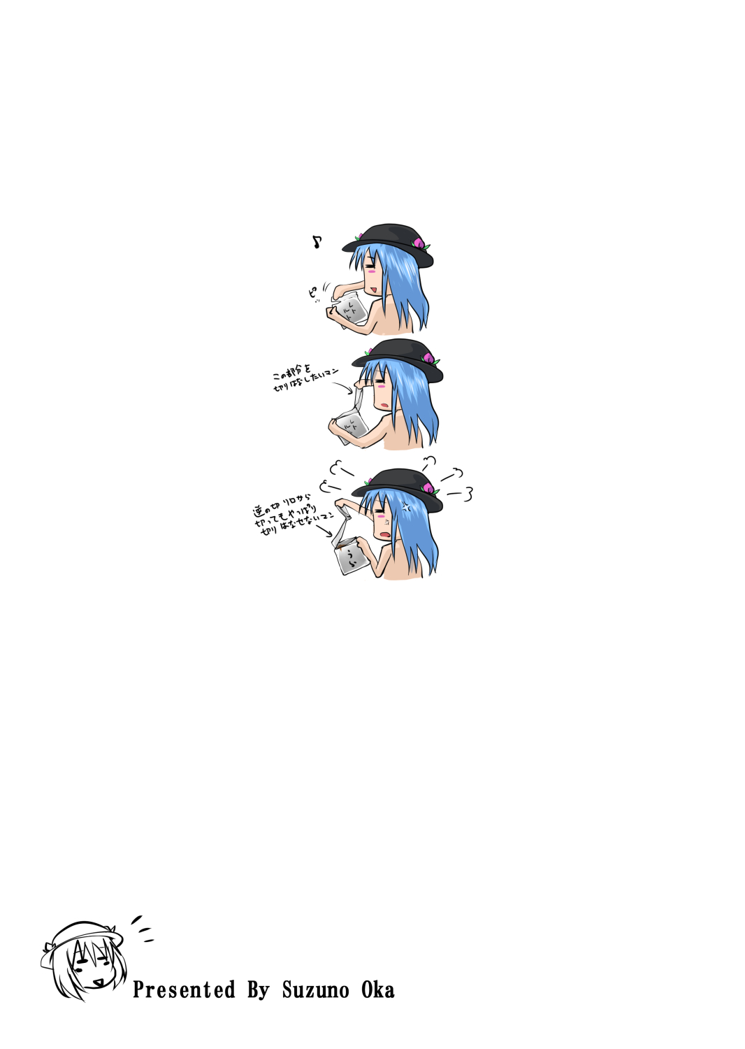 [Suzu no Oka (Homare)]Suzu no Shitatari 22[English] Page 26