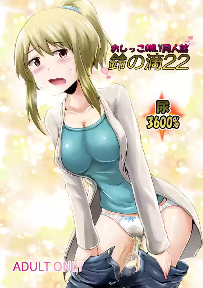 [Suzu no Oka (Homare)]Suzu no Shitatari 22[English]