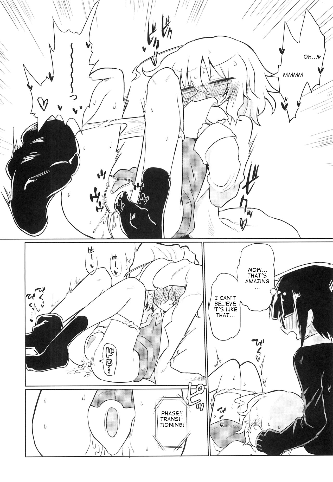 (Kiss Me Baby 8) [Shadan Katsudoh (Kyuusuikei)]Kagakuri Kaihatsu(Kagaku Chop) [English] Page 11