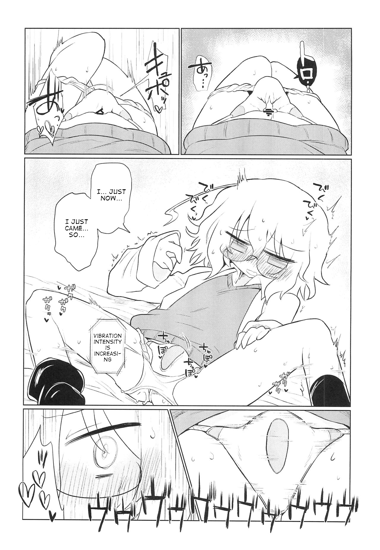 (Kiss Me Baby 8) [Shadan Katsudoh (Kyuusuikei)]Kagakuri Kaihatsu(Kagaku Chop) [English] Page 12