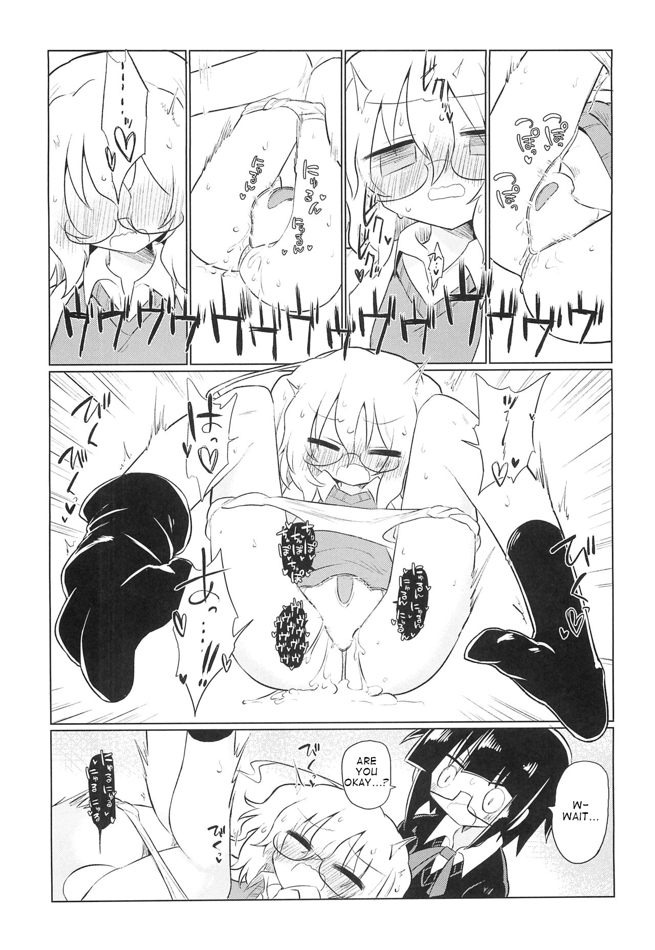 (Kiss Me Baby 8) [Shadan Katsudoh (Kyuusuikei)]Kagakuri Kaihatsu(Kagaku Chop) [English] Page 13