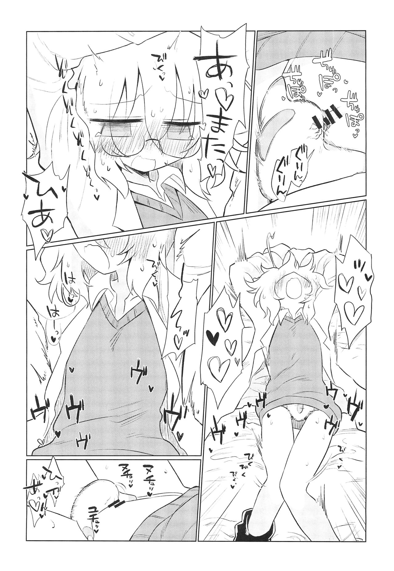 (Kiss Me Baby 8) [Shadan Katsudoh (Kyuusuikei)]Kagakuri Kaihatsu(Kagaku Chop) [English] Page 16