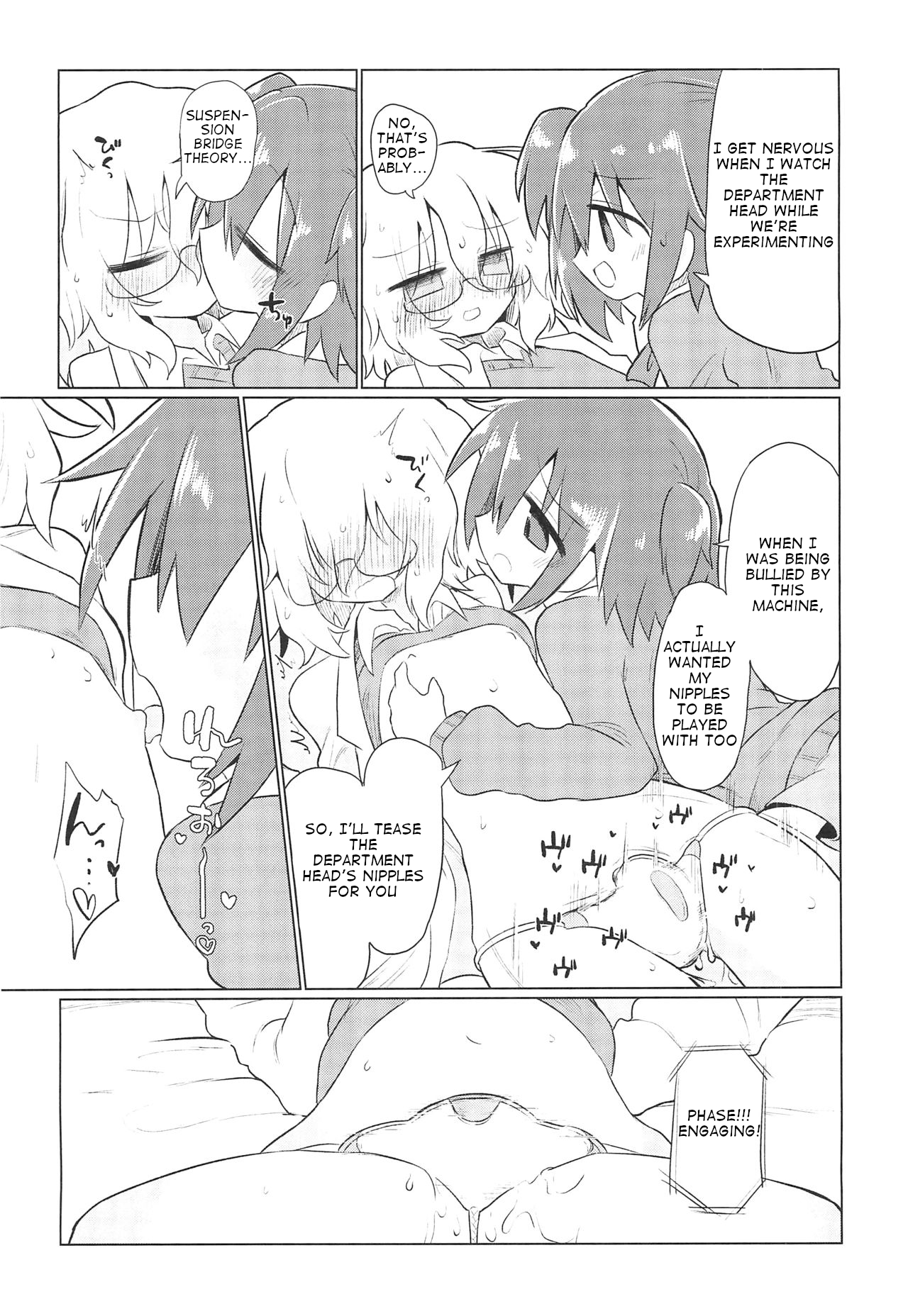 (Kiss Me Baby 8) [Shadan Katsudoh (Kyuusuikei)]Kagakuri Kaihatsu(Kagaku Chop) [English] Page 18