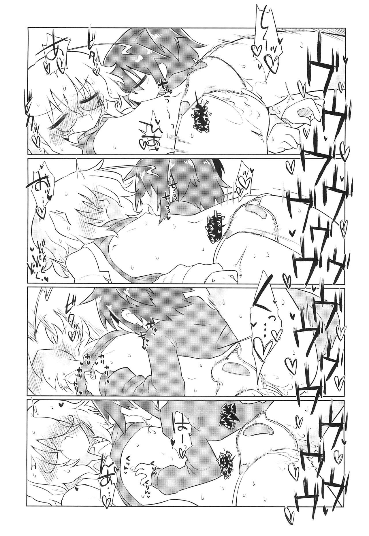 (Kiss Me Baby 8) [Shadan Katsudoh (Kyuusuikei)]Kagakuri Kaihatsu(Kagaku Chop) [English] Page 19