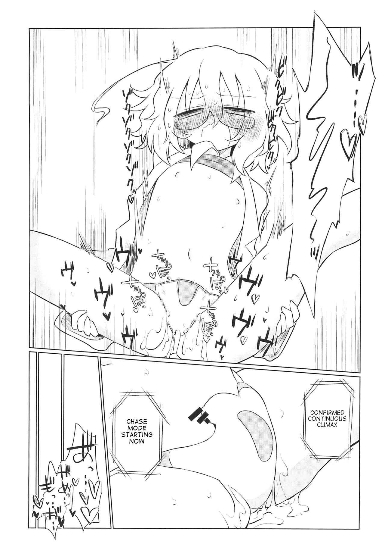 (Kiss Me Baby 8) [Shadan Katsudoh (Kyuusuikei)]Kagakuri Kaihatsu(Kagaku Chop) [English] Page 21