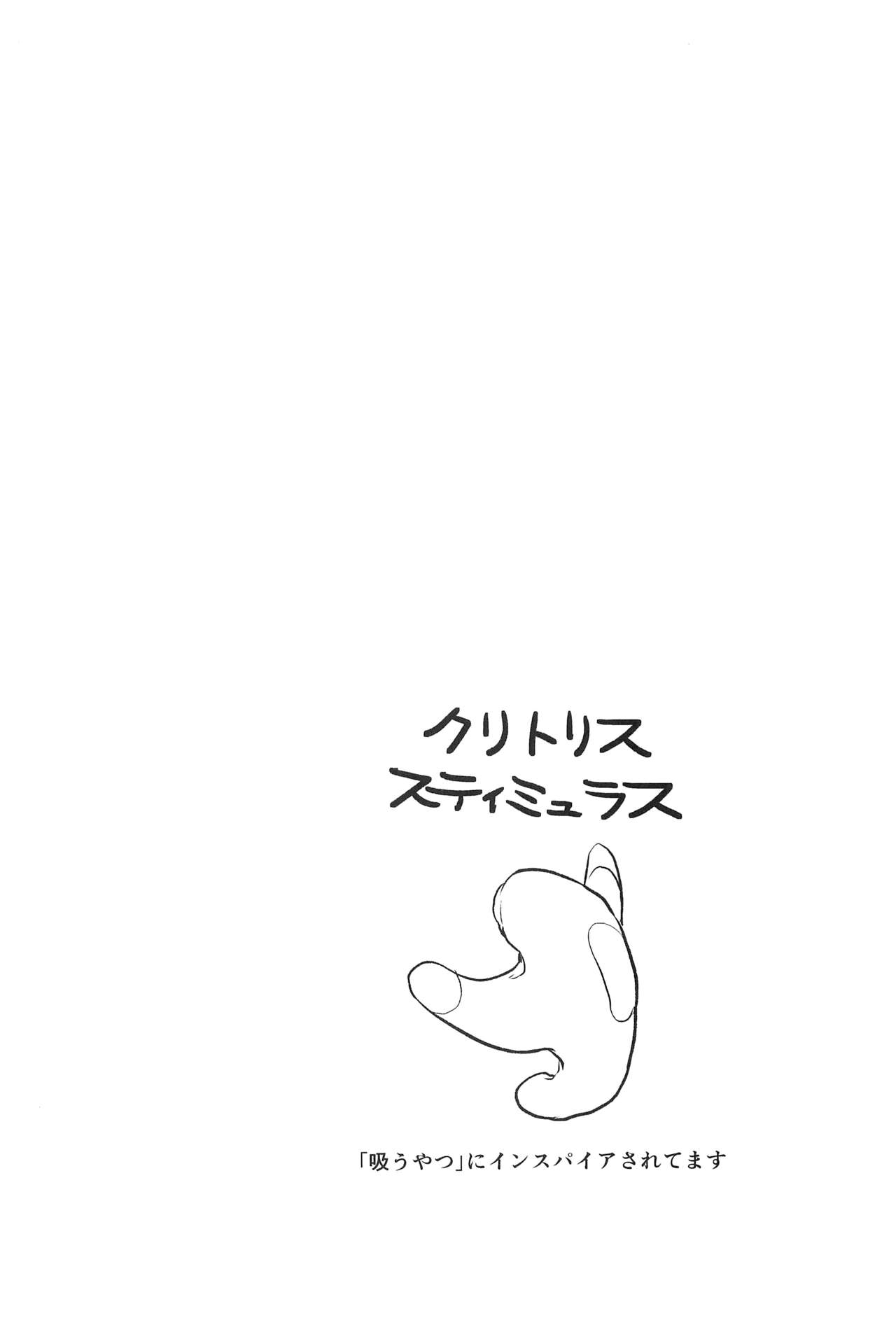 (Kiss Me Baby 8) [Shadan Katsudoh (Kyuusuikei)]Kagakuri Kaihatsu(Kagaku Chop) [English] Page 3