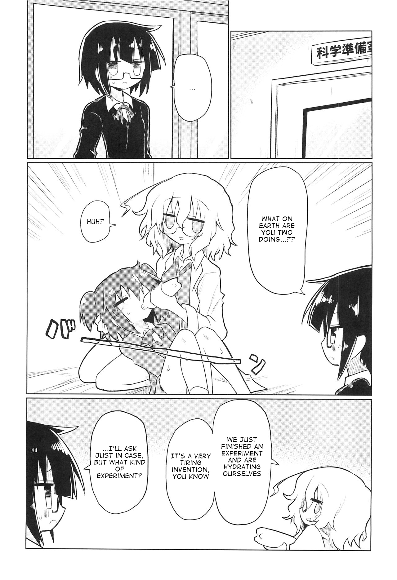 (Kiss Me Baby 8) [Shadan Katsudoh (Kyuusuikei)]Kagakuri Kaihatsu(Kagaku Chop) [English] Page 4