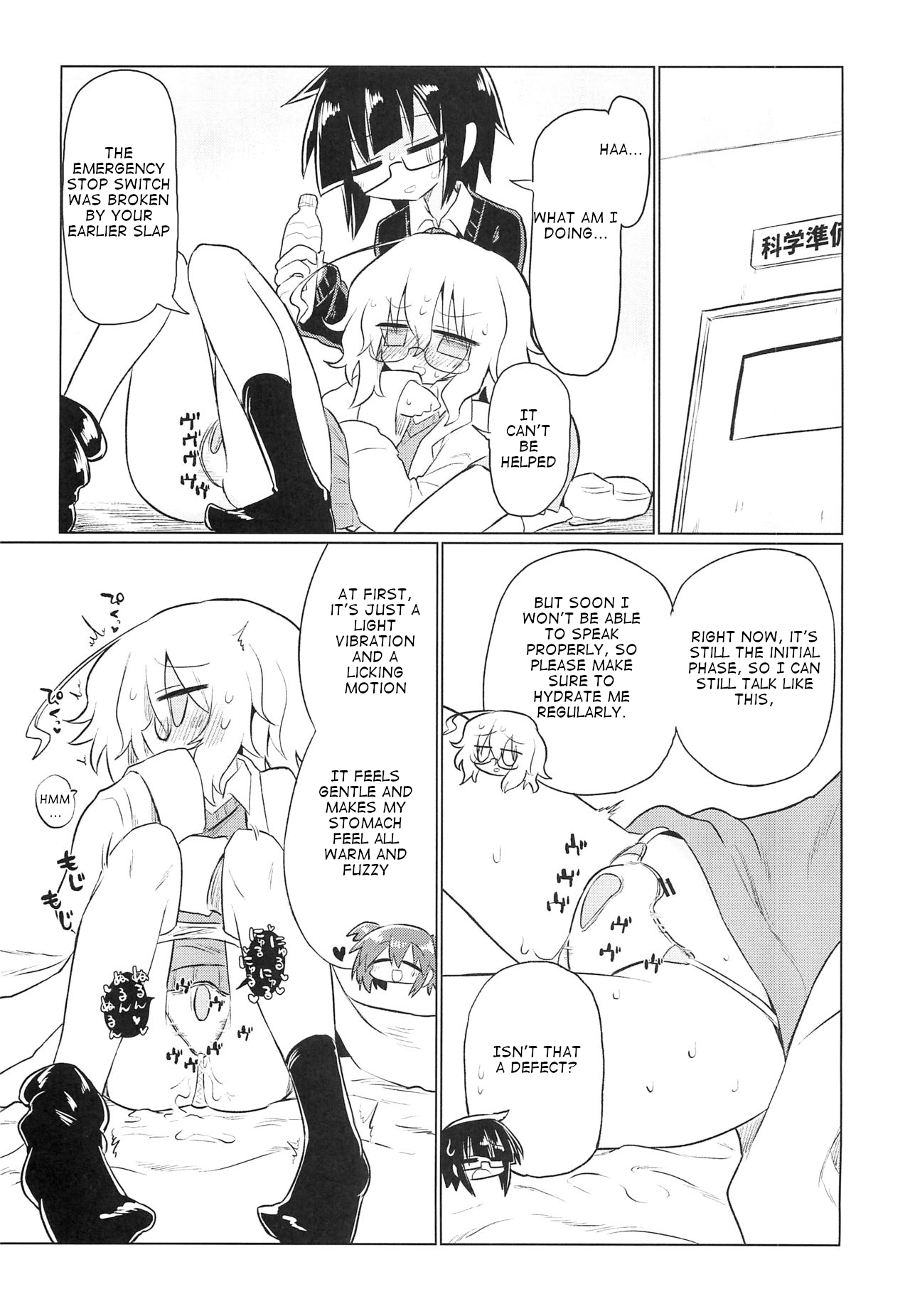 (Kiss Me Baby 8) [Shadan Katsudoh (Kyuusuikei)]Kagakuri Kaihatsu(Kagaku Chop) [English] Page 8