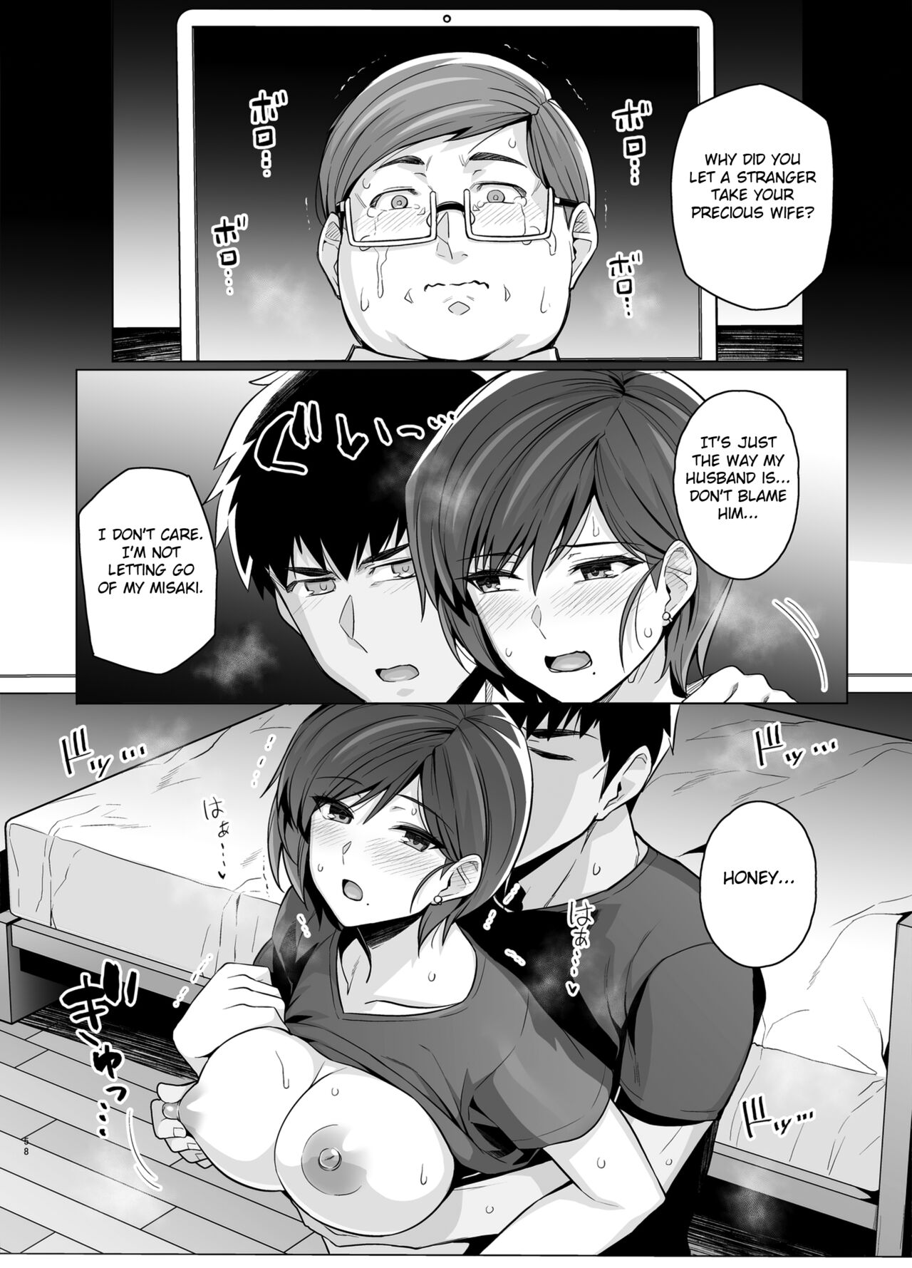 [Royal Bitch (Haruhisky)]Tsuma ga, Tanin no Mesu ni naru made -Short Cut Kyonyuu Tsuma Sasaki Misaki Hen-[English] [Fated Circle] [Decensored] [Digital] Page 60