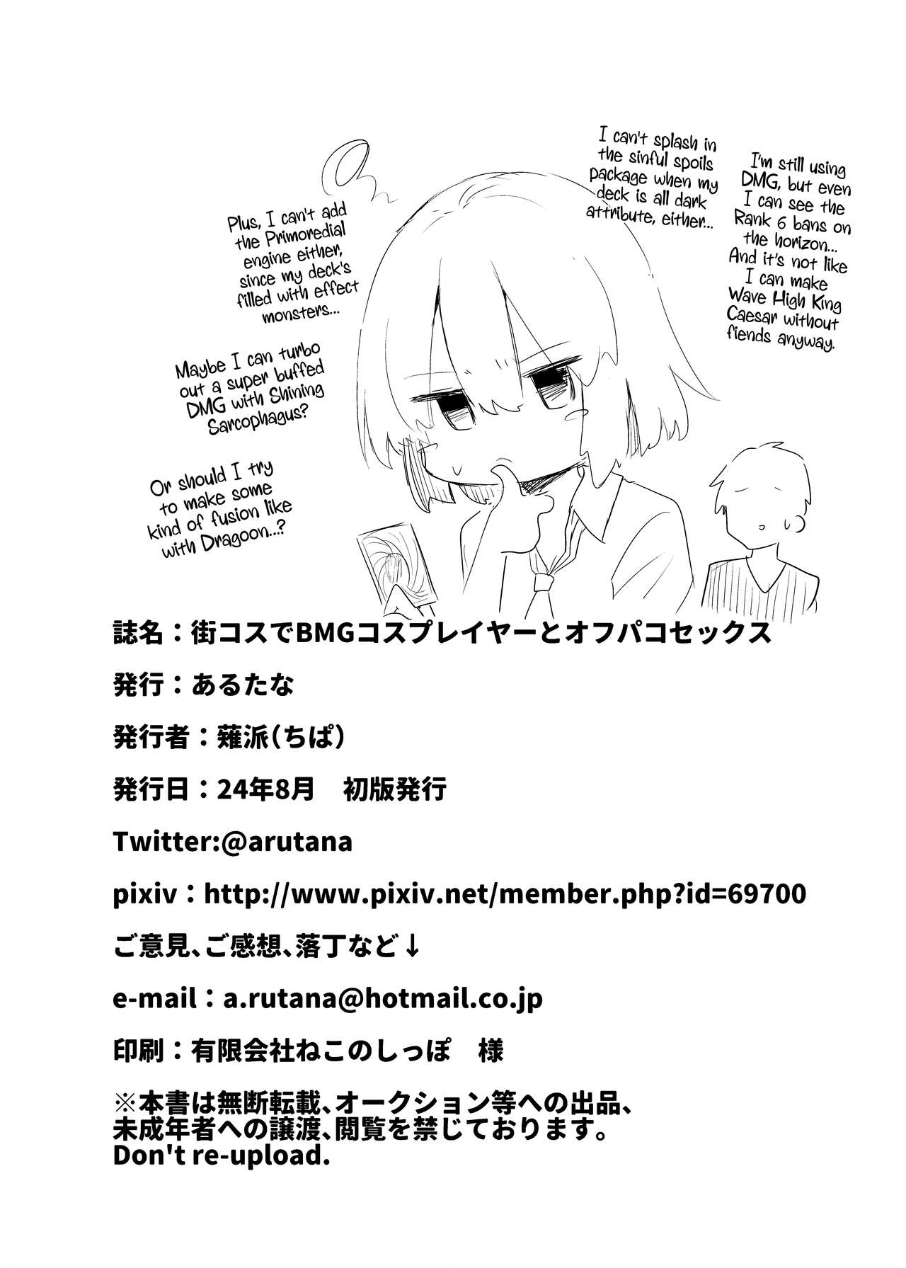 [Arutana (Chipa)]Machi Cos de Black Magician Girl Cosplayer to Off-Pako Sex | Walking Around Town With My Dark Magician Girl Cosplay GF and Then Fucking Her(Yu-Gi-Oh!) [English] [Digital] [Decensored] Page 29