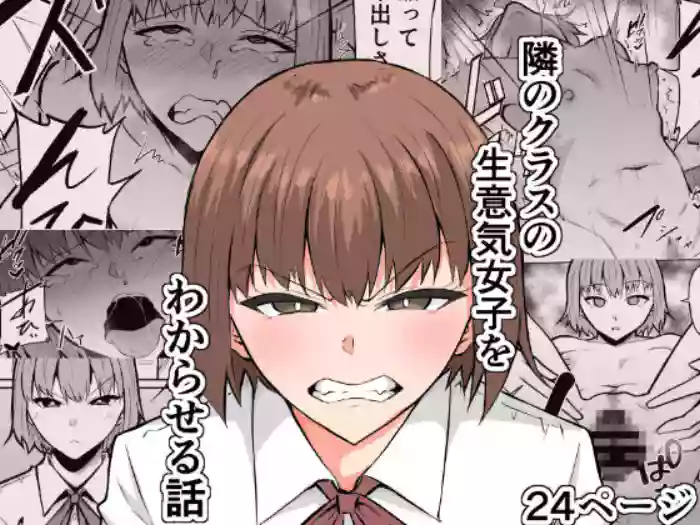 [Kinukazu Koubou (Kinuzuka Kazuki)]Tonari no Class no Namaiki Joshi o Wakaraseru Hanashi | I'll Teach That Insolent Bitch In The Other Class A Lesson[English] [Penguin Piper]